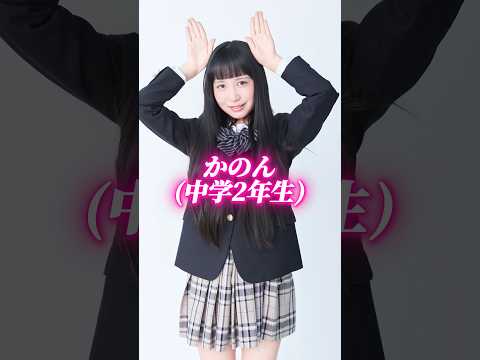 めるぷちオーディション2026✨かのん(中学2年生) #めるぷち