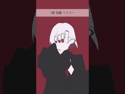 初オリジナル曲のアニメーションが可愛すぎるから見て！！【原口沙輔×ゆーり】【ハート111】