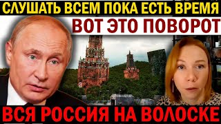ЭТОТ МАТЕРИАЛ ДОЛЖНА СЛУШАТЬ ВСЯ РОССИЯ!