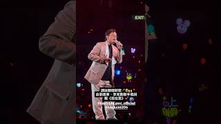 🥰譚詠麟獲劉德華、李克勤為新歌《我在意》填詞✍️✨