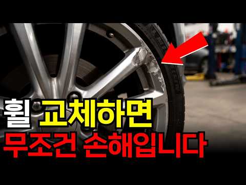 주차 휠 스크레치 /  휠 기스 / 휠 굴절 / 휠 깨짐 / 휠 <strong>크랙</strong>