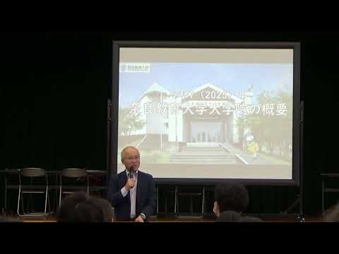 【令和7年度入学生向け 大学院入試説明会】学長メッセージ(大学院進学を検討している方へ)