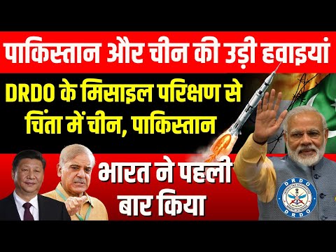 DRDO ने किया हाईपरसोनिक मिसाइल का परीक्षण||चीन,पाकिस्तान हुए चिंता में | By Varma Sir