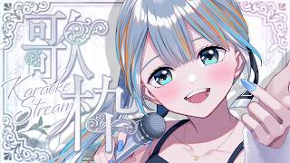 【 歌枠 】パワーボイスはどうですか🩵レパートリー1300以上の歌枠！🎤✨【#ラティLIVE / karaoke / Vtuber ラティオ