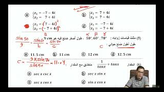 حل اختبار 2024/2025 الحلقة 3
