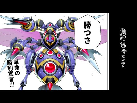 ホビーの動画サムネイル - B・F昆虫連合デッキでマスターをめざす決闘者 ダイヤTier2~【遊戯王マスターデュエル】