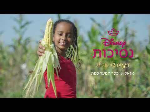 רגעים של טוב לב – נתינה מתוך האדמה