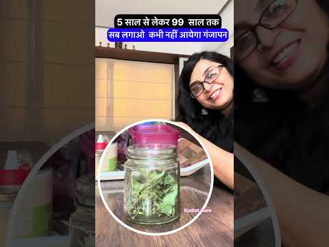 गंजेपन ने निजात पाने के लिए । टक्कलू नहीं होना है ना???