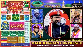 🔴 LIVE | ईमाम हुसैन कॉन्फ्रेंस || दक्षिण टोला, दतवनियां, डंडई, गढ़वा (झारखण्ड) || CHAND MULTIMEDIA