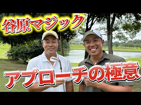 『フォーティネットプレーヤーズ カップ 事前ラウンド』谷原プロと4ホールマッチプレー対決！
