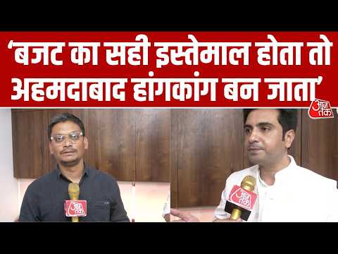 AMC के 18,500 करोड़ के बजट को लेकर Shehzad Khan Pathan ने BJP पर लगाए गंभीर आरोप | Aaj Tak