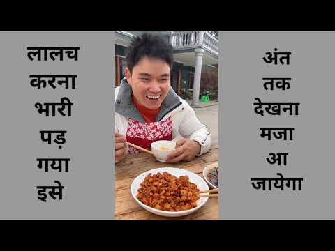 लालच करना भारी पड़ गया इसे #funny #comedy @Its_facty