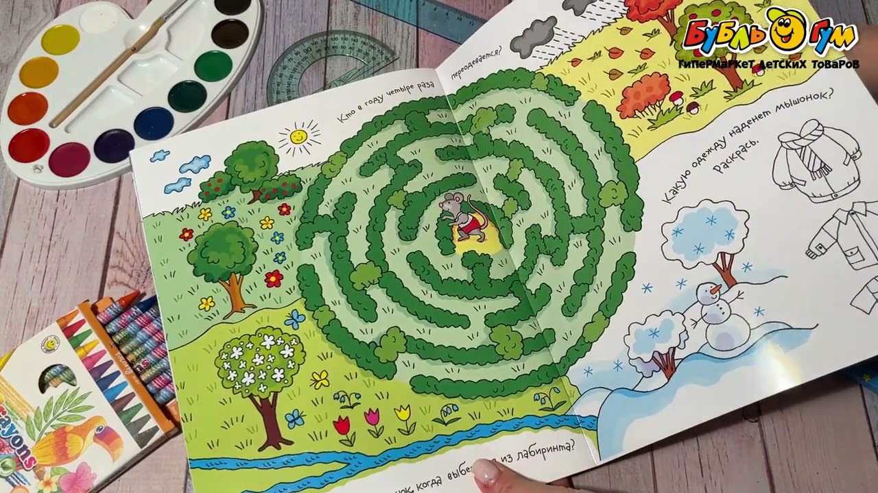 Пособие для подготовки к письму Солнышко блестит - видео