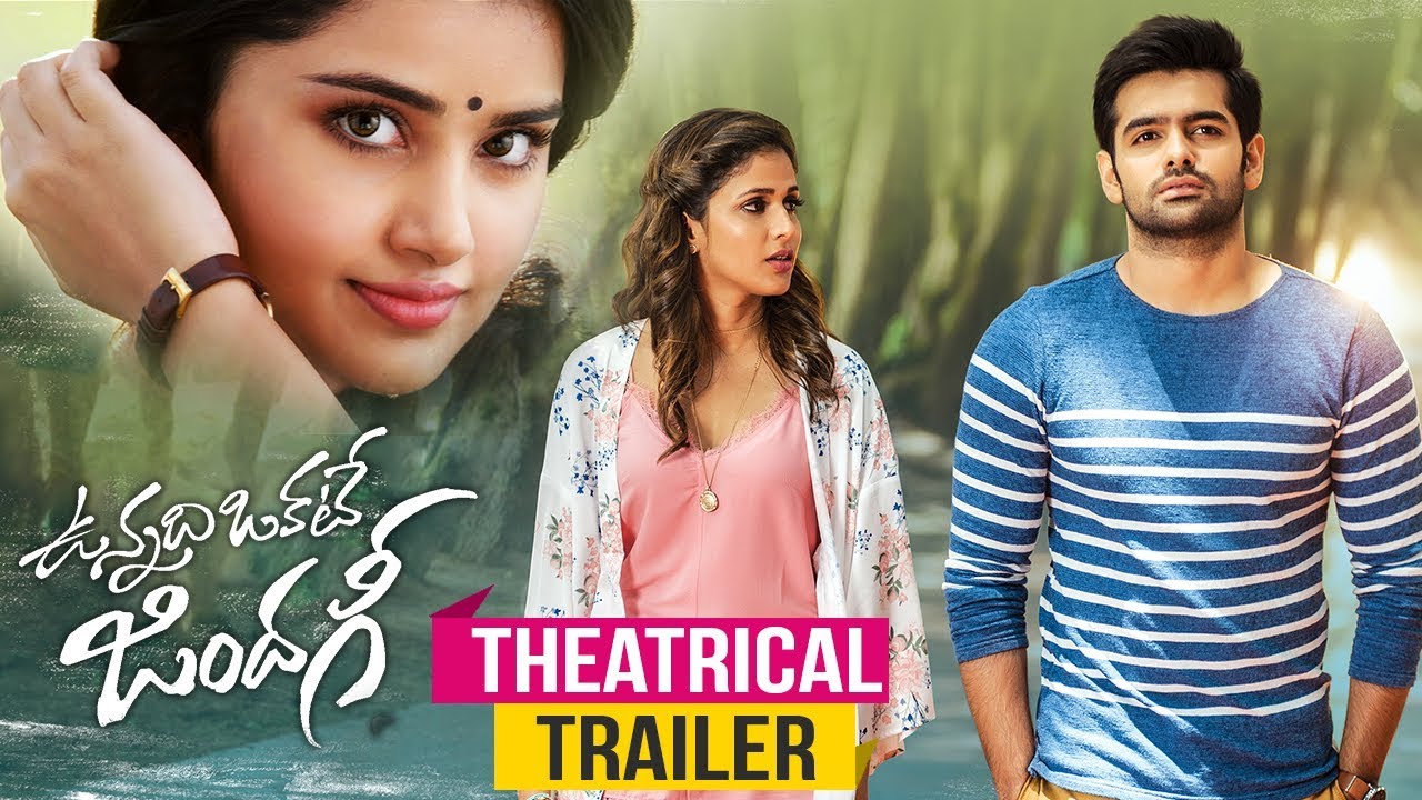 Vunnadhi Okate Zindagi Trailer thumbnail