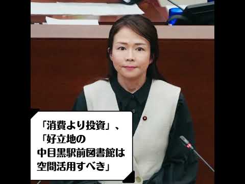 ━目黒区令和8年度予算可決━