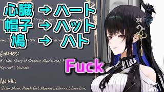 日本語がムズすぎて絶望するネリッサ【ホロライブ切り抜き / 英語解説】