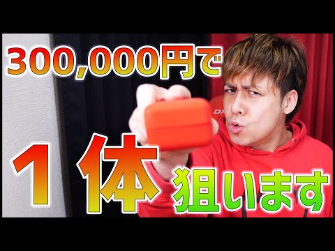 【モンスト】一体当てるのに300,000円...『鬼丸国綱』求めてガチャに挑むが...【ぎこちゃん】