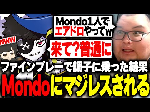 パシフィック銀行強盗でMondoを神キャリーするも、その後マジレスを食らい爆笑されるありけん【MADTOWN/GTA5】