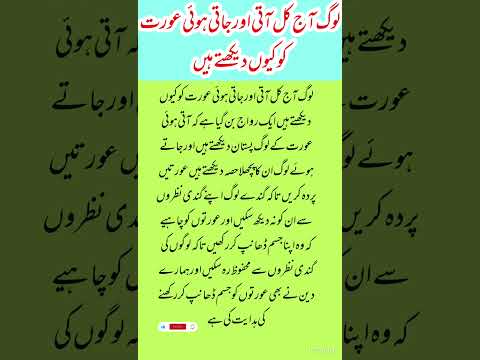 Ghalat Rujhan #quotes #health