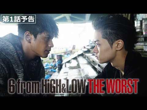 High Lowの最新動画 Youtubeランキング