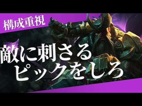 【GPvsMorde】チャンプ特性を生かす動き【解説プレイ動画】