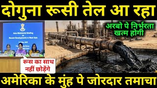 India continues to buy Discounted oil regardless of US waivers