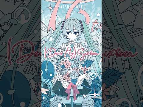 ただの音楽ソフトと侮るなかれ素人 #ミクの日 #初音ミク #vocaloid #ボカロ