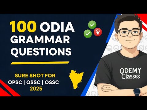 100 Odia Grammar Questions Answer || Selected Sure Shot Questions | OPSC, OSSC, OSSSC, Odisha Exam