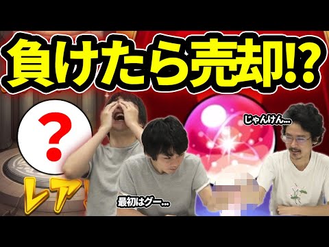 【モンスト】早くもルール追加！？じゃんけん負けたら引いて即、売却...8月の男気モン玉ガチャ！【なうしろ】