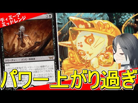 【MTGArena】生物のパワーが異常にUP！！青黒ミッドレンジが強すぎる！！【ダスクモーン：戦慄の館】【スタンダード】