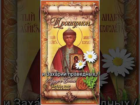 17 июля Блгв. князь Андрей Боголюбский (1174г)