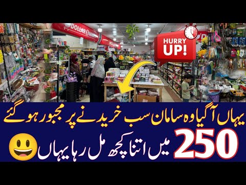 250rs shop | kitchen gadgets | Jewellery | organizers | Cleaning Gadgets | Plastic household items