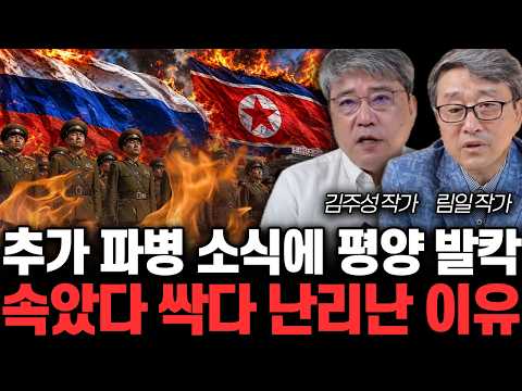 속았다 싹다 난리난 이유 | <strong>김주성</strong>, 림일 특집