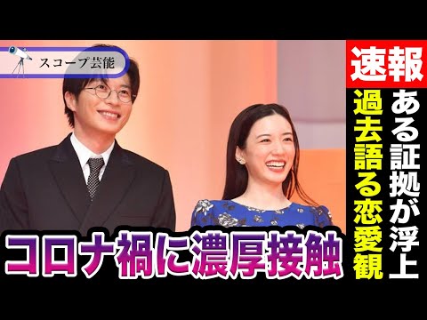 ニュースの動画サムネイル - 永野芽郁と田中圭がコロナ禍に”濃厚接触をしていた”ある証拠が浮上！？「彼氏いたらダメでしょ」過去語った恋愛観が今彼女に突き刺さる…