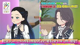 【22/7 計算中】season5第42回予告