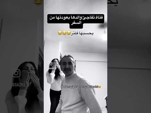 #funny #السعوديه #comedyfilms #ضحك #كوميديات #comedy #اكسبلور