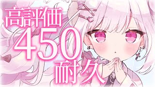 【歌枠】高評価450耐久歌枠〜！❤️‍🔥初見さん大歓迎💕【 #兎彷魂あみゅ #縦型配信 #shorts 】