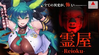 【#霊室】『全てが怖い』部屋から脱出せよ【#ホラーゲーム/ホラゲ実況/8番出口ライク/#vtuber/天神シニア/#個人Vtuber/#ホラ