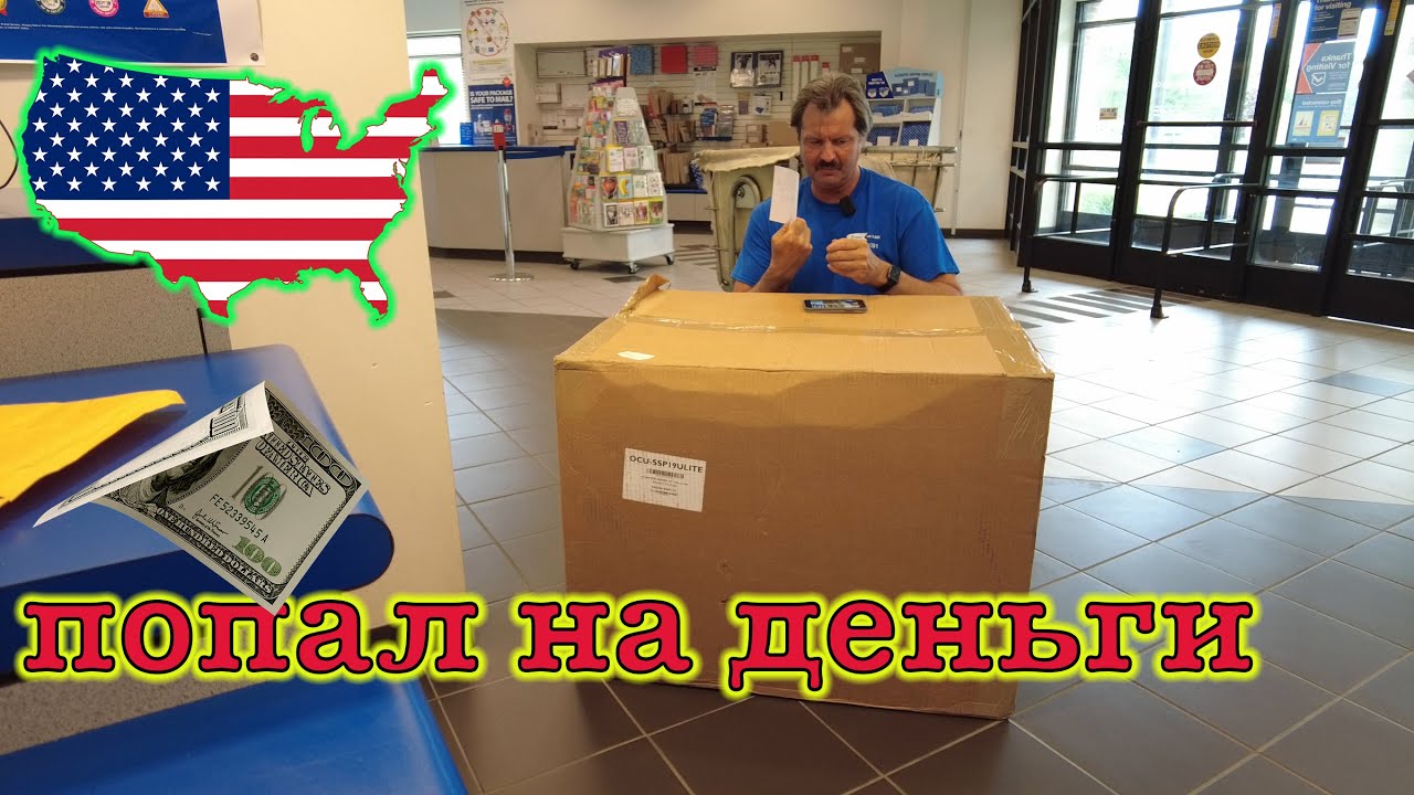В США очень любят отнять ваши денежки!