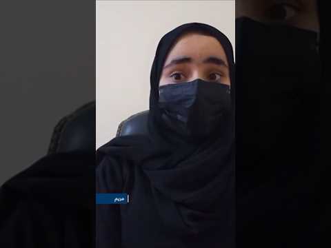 Women’s university attendance falls to zero | حضور زنان در پوهنتون‌های افغانستان به صفر رسید
