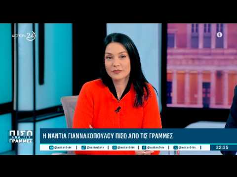 Ν. Γιαννακοπούλου: «Πολλοί λοιδόρησαν τον Ν. Ανδρουλάκη για τις υποκλοπές»