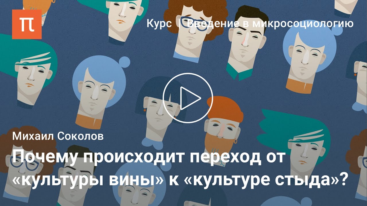 Соколов Михаил - Социальное -лицо