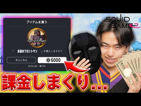 イカゲーム２で『５０００円の課金アイテム』を買ったら最強になった...ロブロックス【ROBLOX】