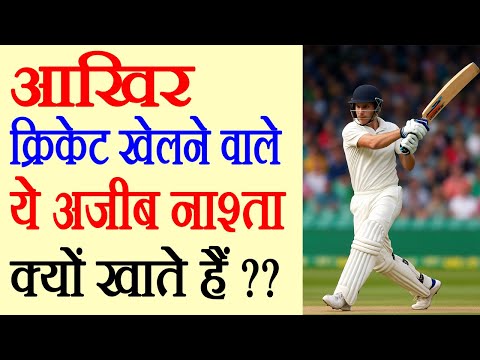 Strength and Immunity Booster Salad | Health Benefits of Sprouts | Be Strong To Play Cricket