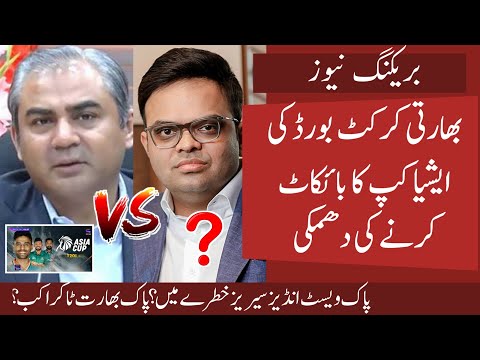 BCCI Warns Mohsin Naqvi to Boycott Asia Cup 2025 | Bad News on Pak vs WI series | Pak vs Ban 1st T20