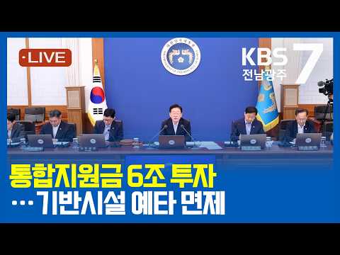 [2026.08.25(화) KBS광주 뉴스7]