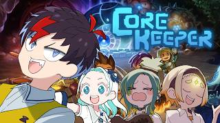 #5【Core Keeper 】最強武器を求める者たち。【羽渦ミウネル/植峰ノルジュ/善額サンパロー/未知又バトヤ】