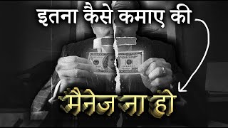 कमाना एक हुनर है, और हर हुनर को Master किया जा सकता है: Best Money Mindset & Motivational Video