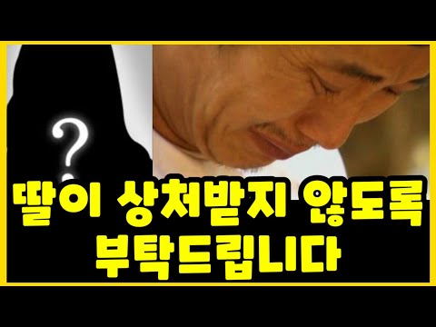 김병만 전처 딸의 난처한 입장..