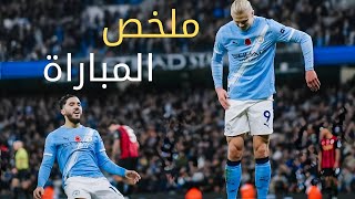 مانشستر سيتي ضد بورنموث 3-1 | هالاند يعود بثنائية | ملخص الدوري الإنجليزي | البريميرليغ
